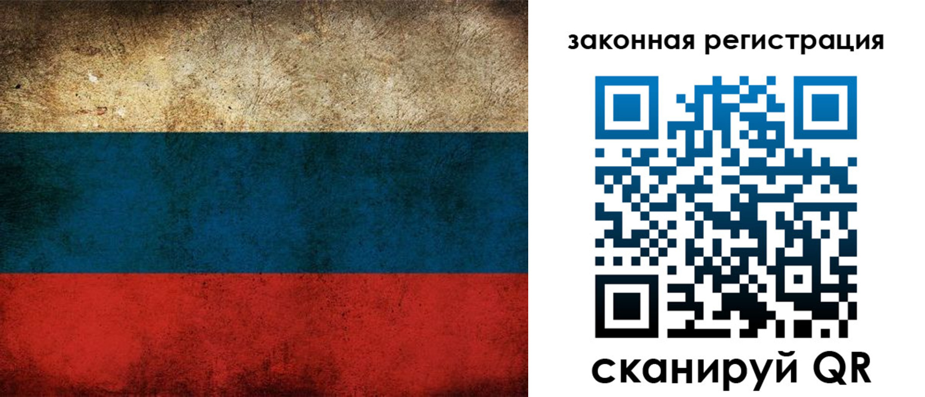 прописка 2025 в Зеленогорске