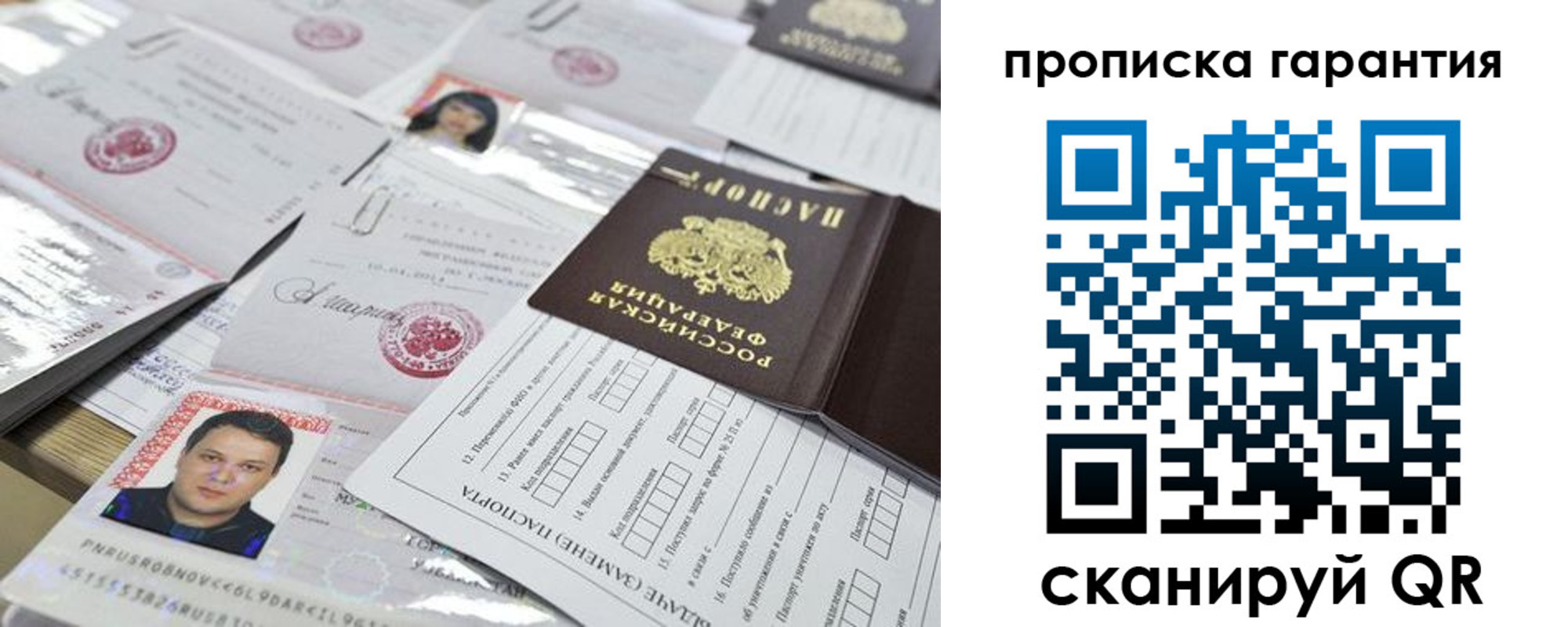 временная регистрация 2025 в Зеленогорске