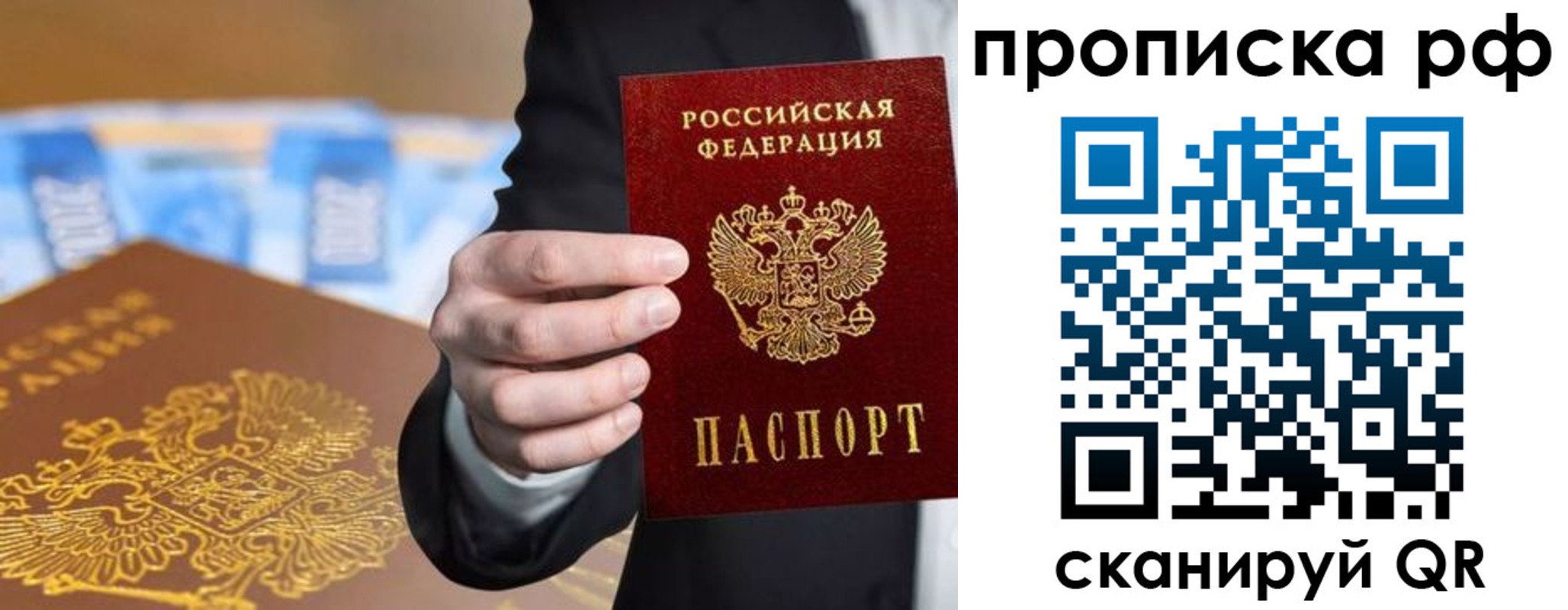 временная регистрация недорого в Зеленогорске