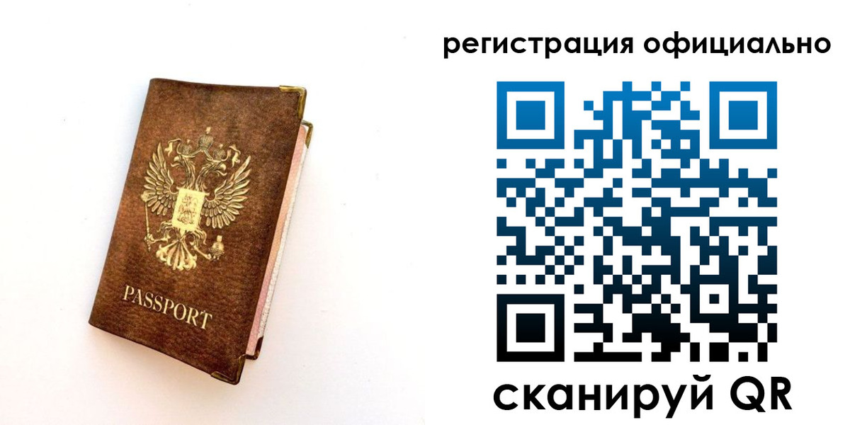 временная регистрация адрес в Зеленогорске