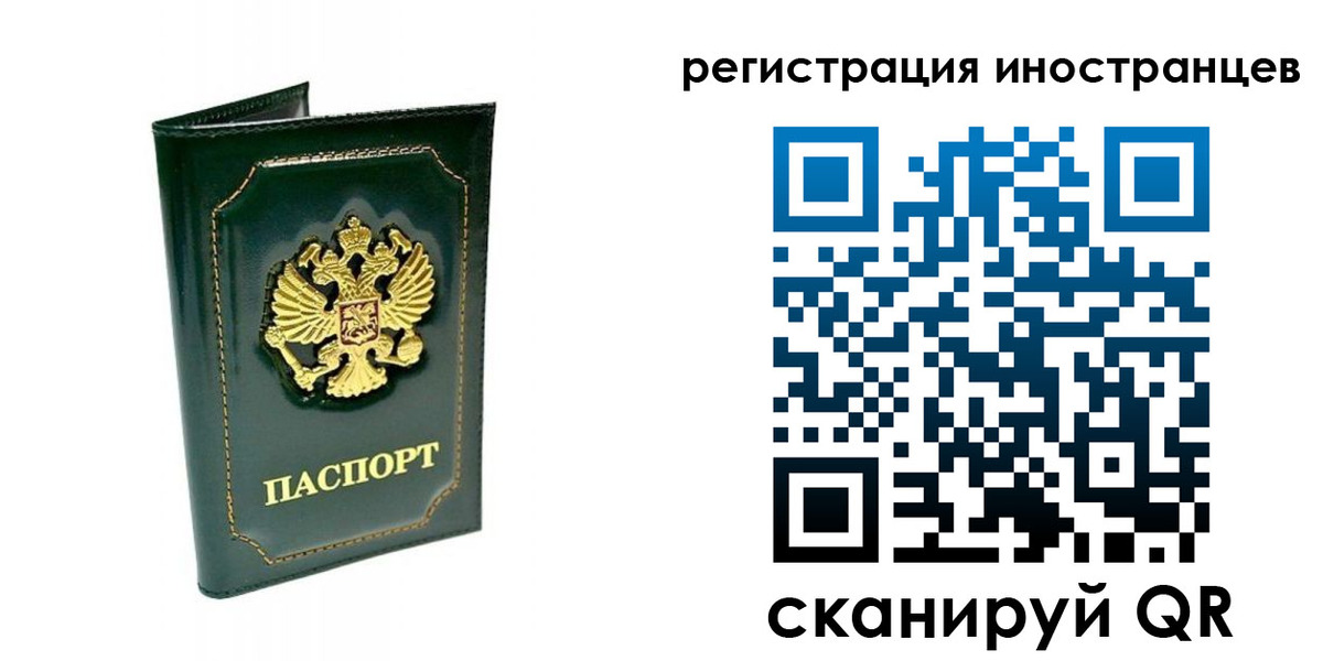 прописка паспорт в Зеленогорске