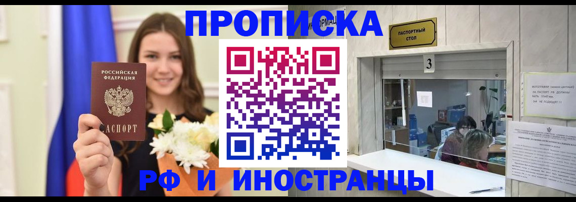 пропишу в квартире в Зеленогорске