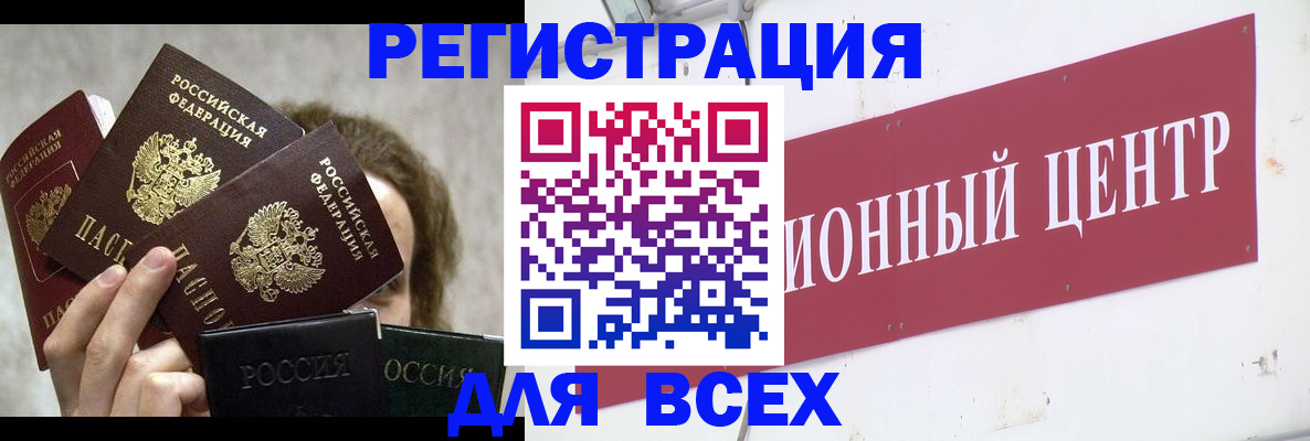 прописка для кредита в Зеленогорске