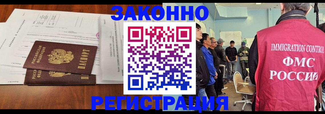 временная регистрация адрес в Зеленогорске