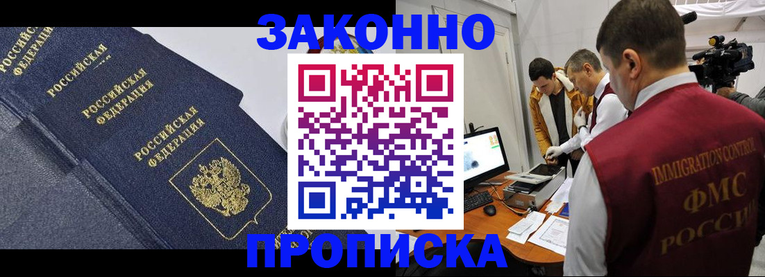 прописка для кредита в Зеленогорске